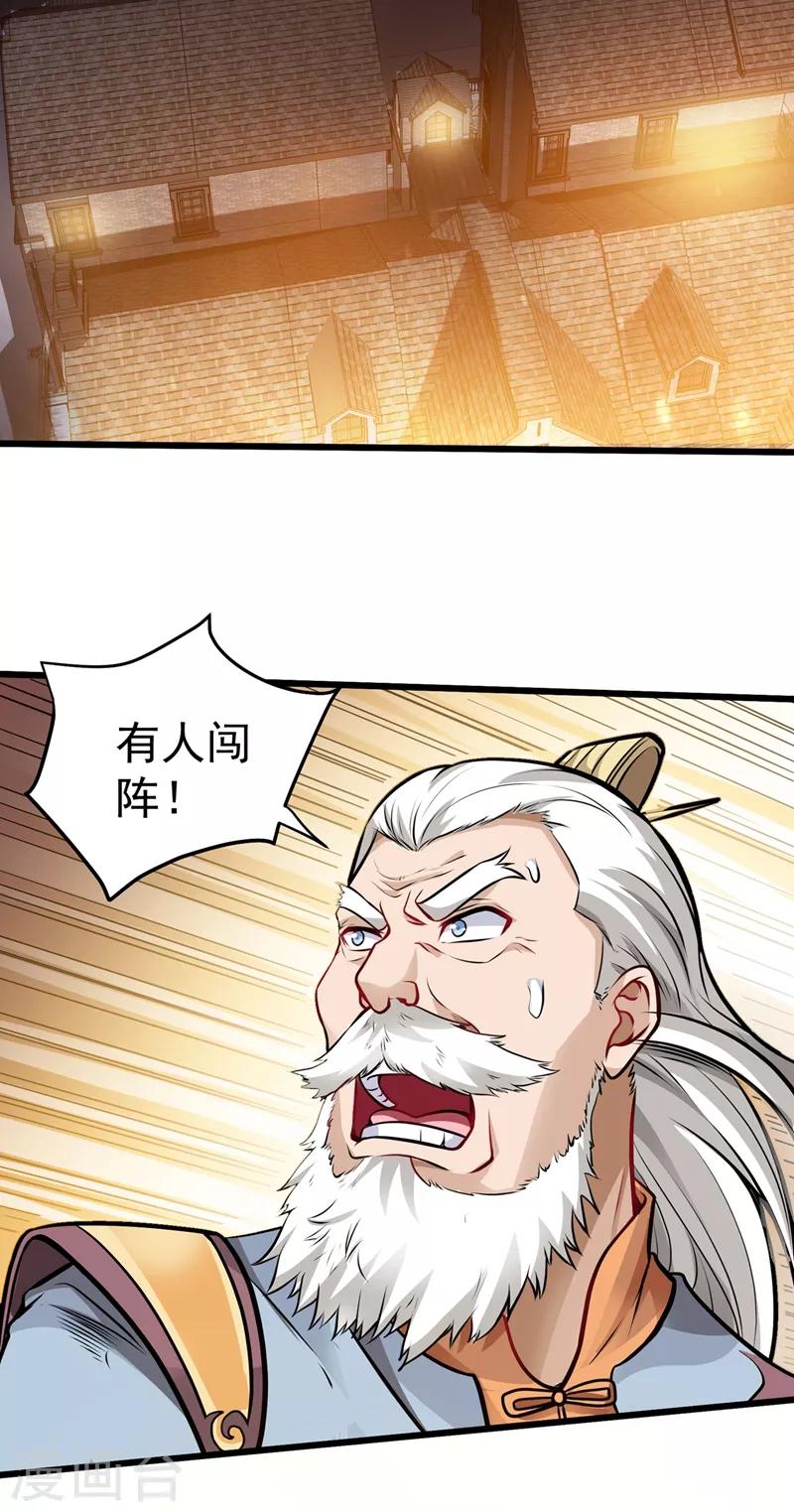 第66话 婆罗门神教来袭！28