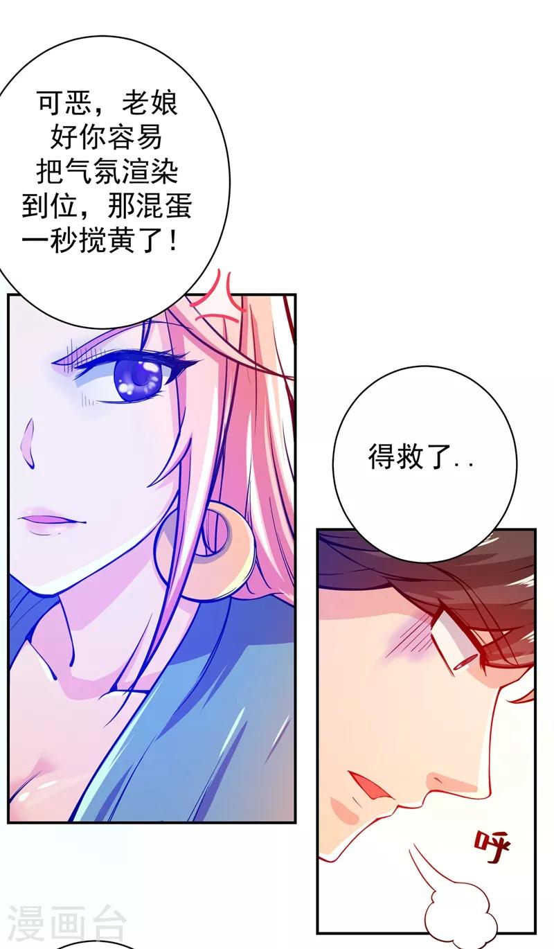第14话 携美赴宴9
