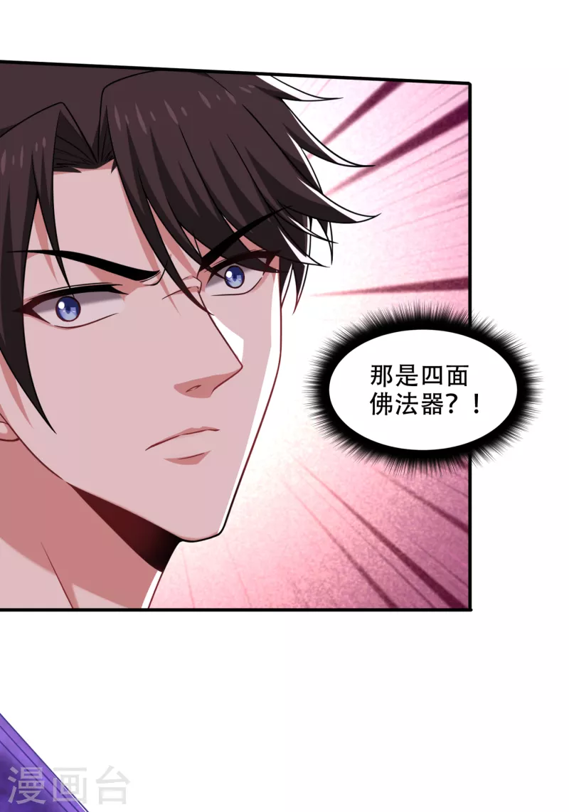 第193话 成为神族的宿主吧！21