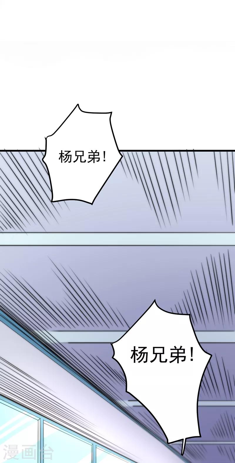 第39话 再闯虎穴！1