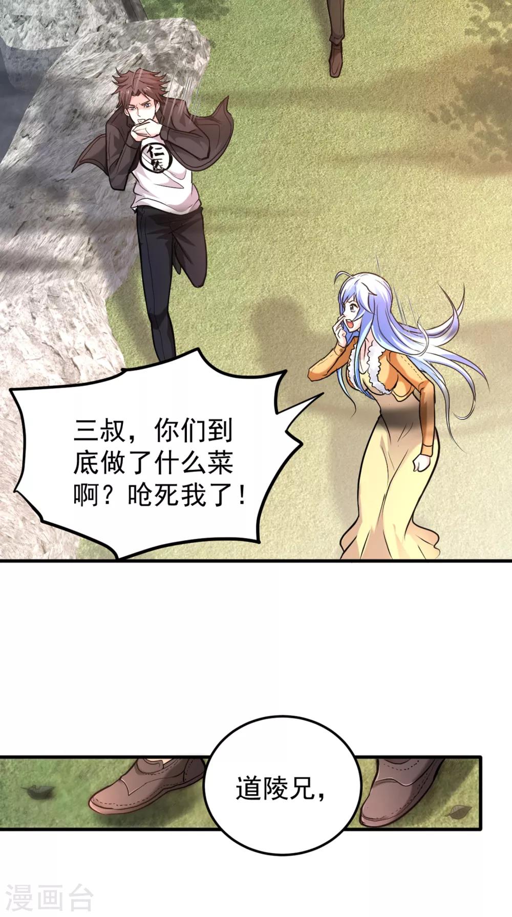 第119话 绝技神空指的传人1