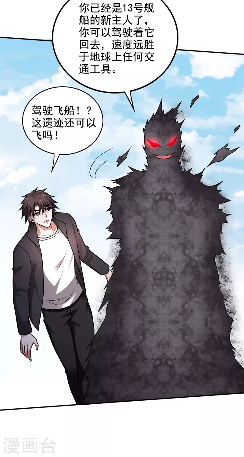 第217话 杀光！一个不留！13