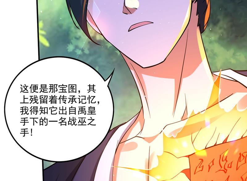 禹皇遗物？！13