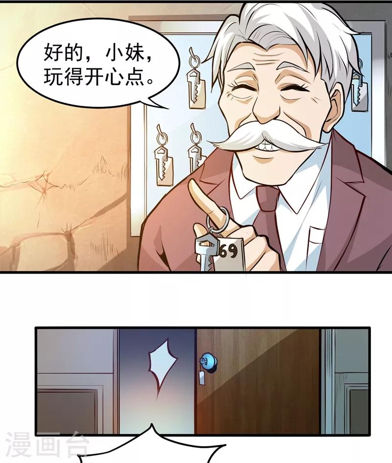 第85话 三年起步，最高死刑！2