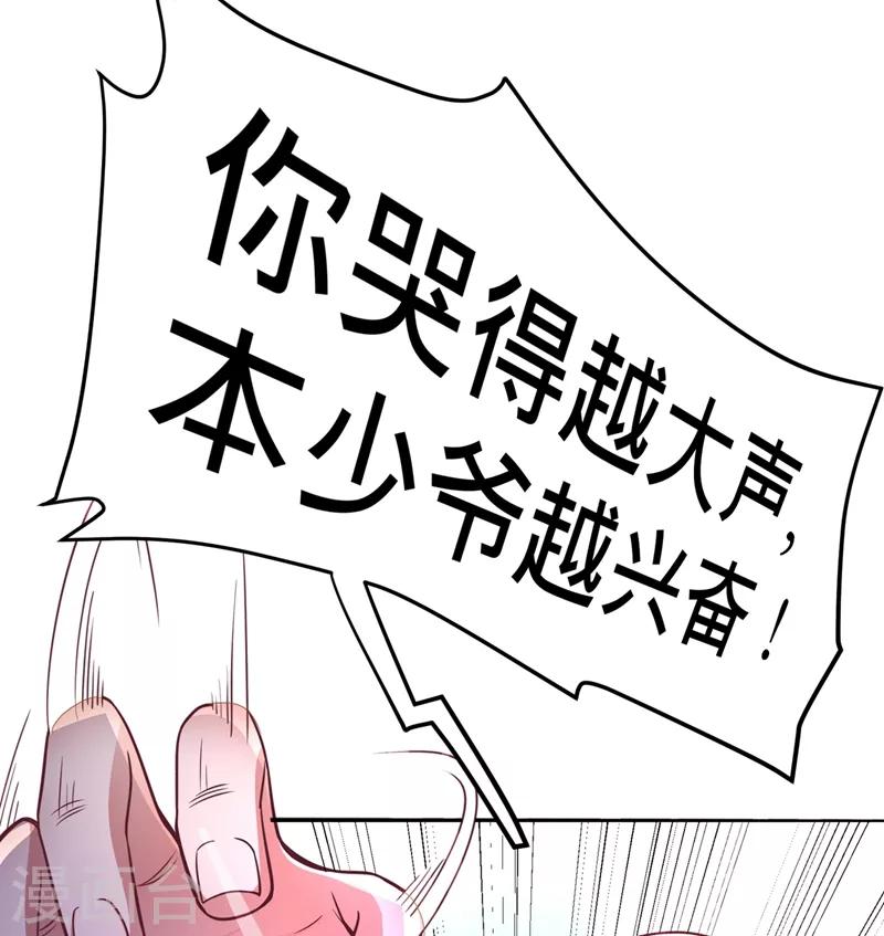 第52话 是想暗杀我吗？11