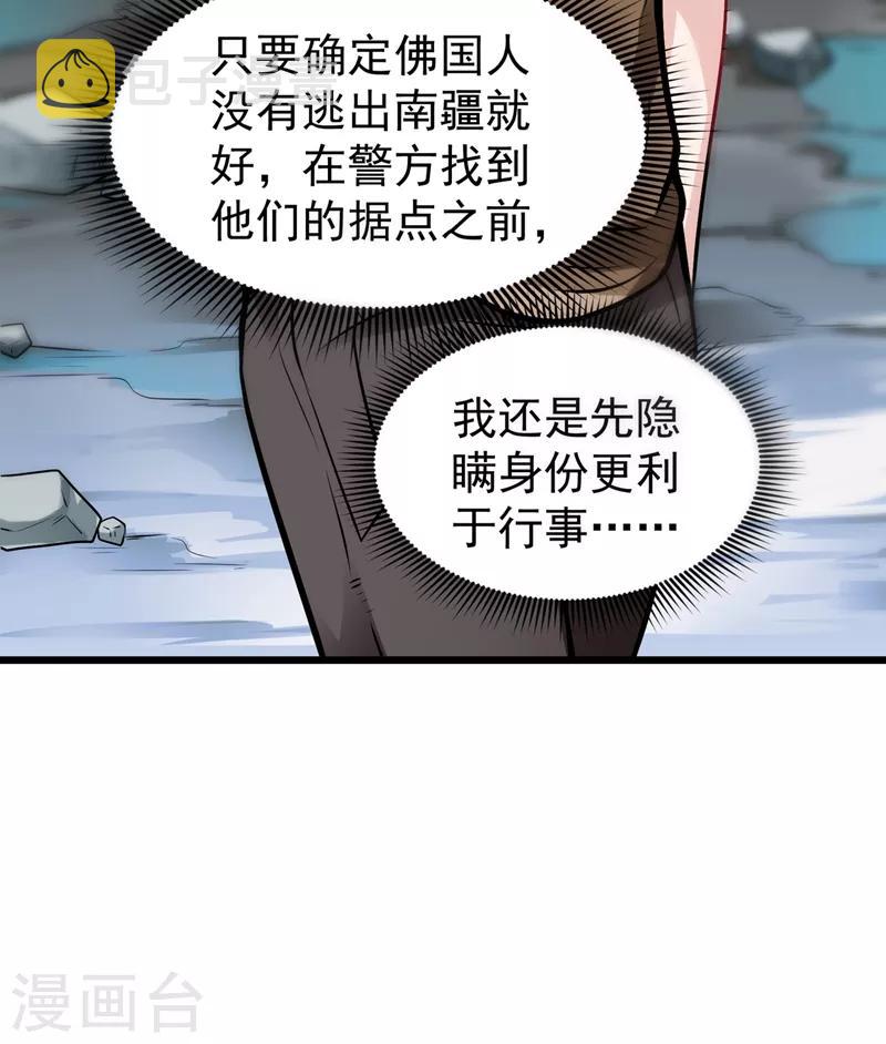 第61话 医治纳兰薇24