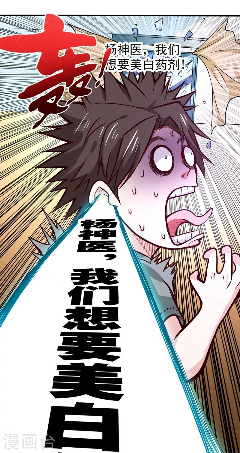 第96话 炼制筑基丹！1