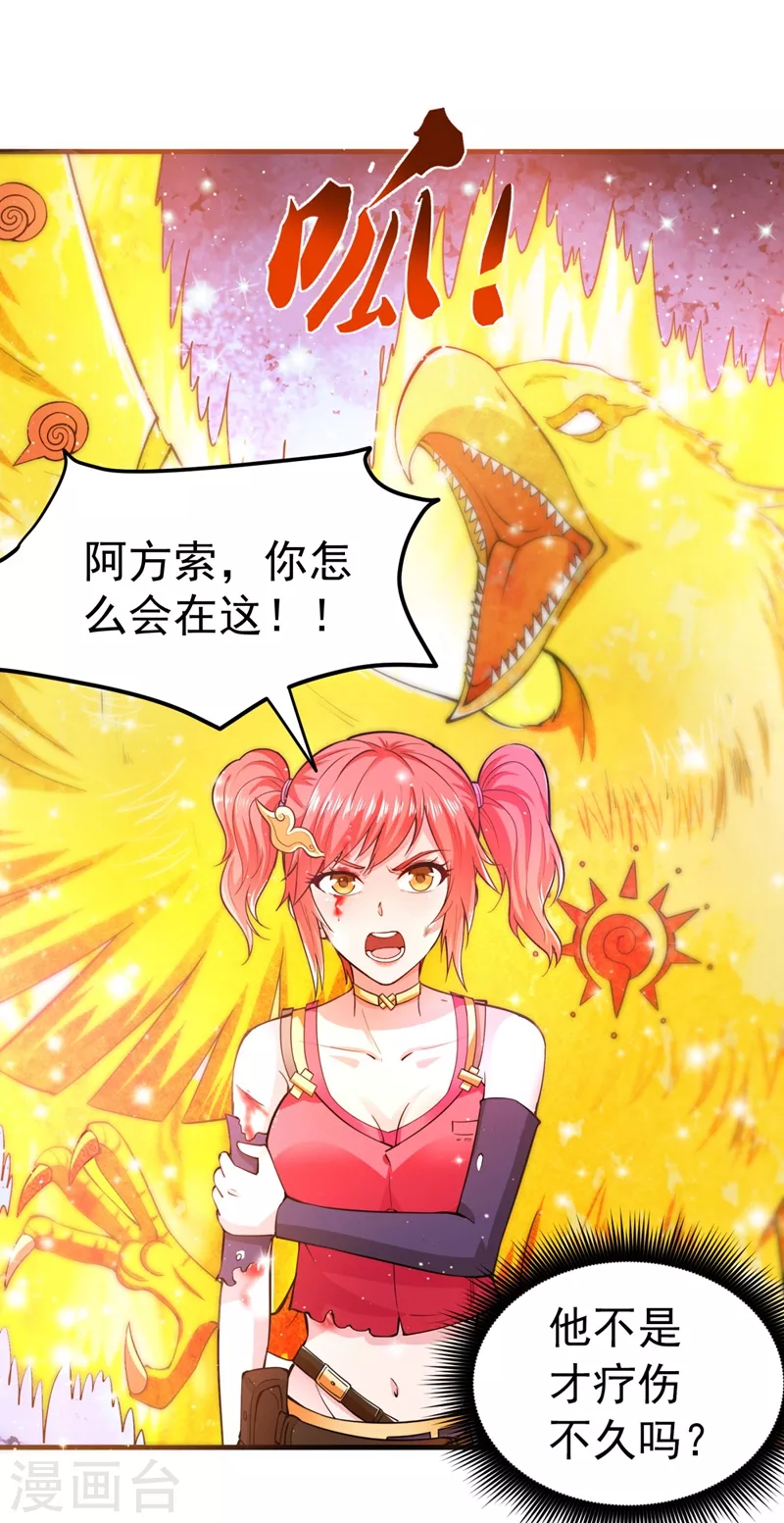 第148话 上，砍了她的脑袋！35