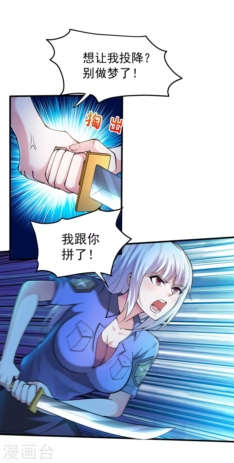 第138话 拍卖会？我带你去！4