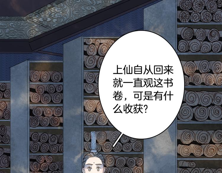 第29话 念故人11