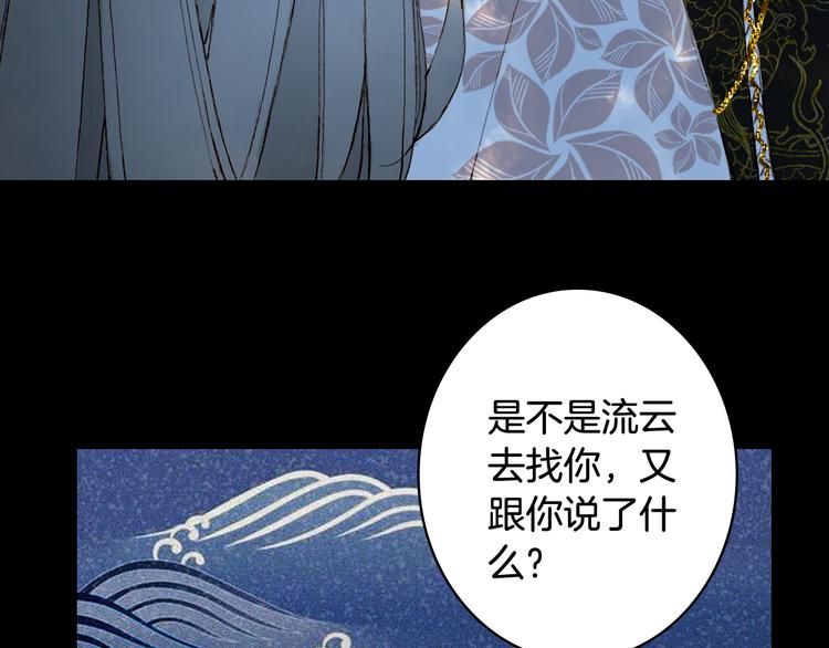 第76话  伤心雨57