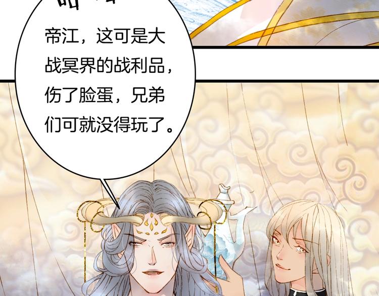 第1话 我，妖族男宠？53
