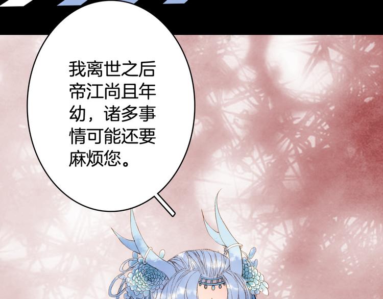 第85话  前尘恩怨36