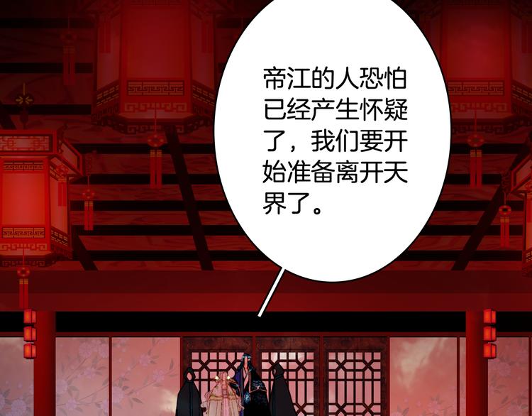 第53话  咒印15