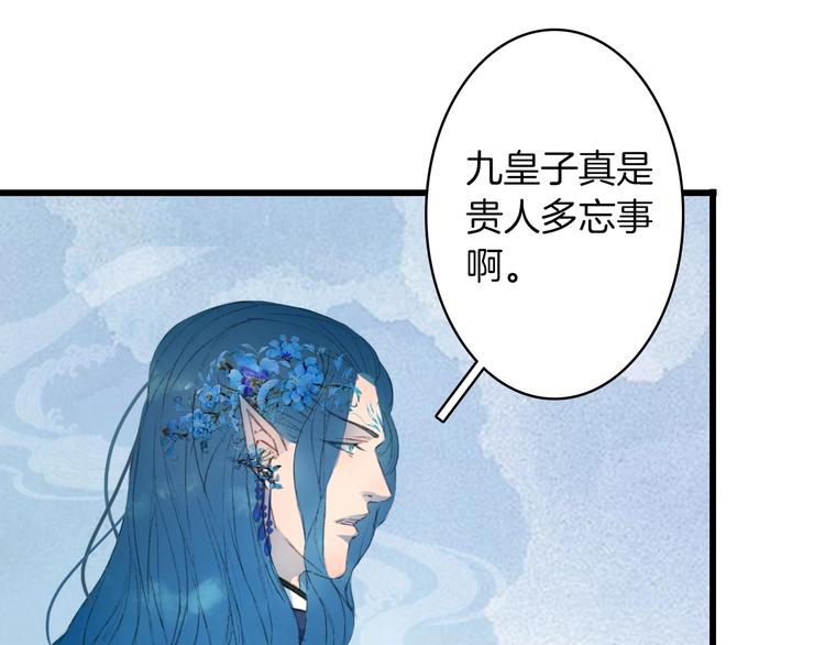 第13话  醋王帝江81