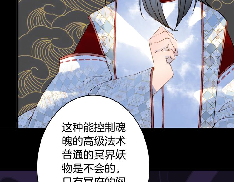 第89话  冥魂之咒63