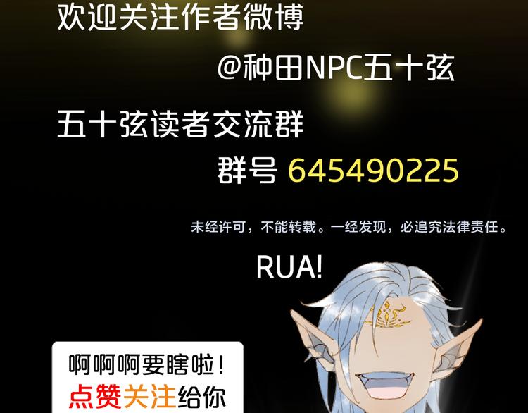 第79话  启程79