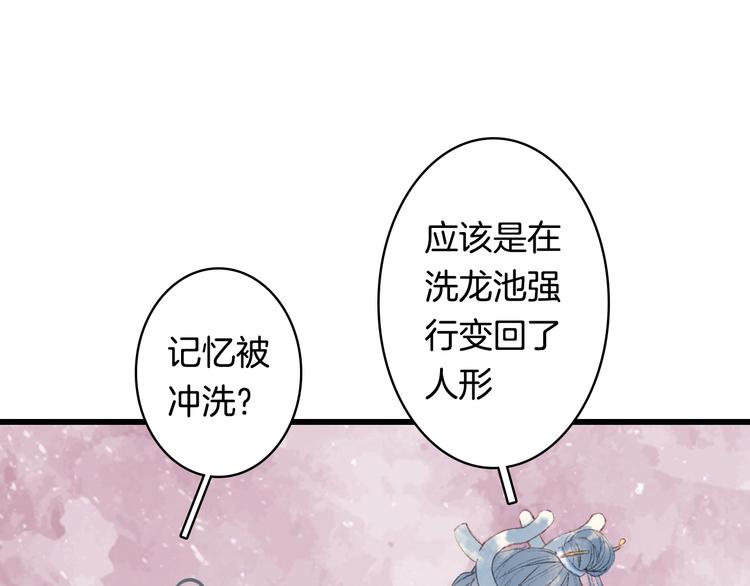 第11话 霸道主人超粘人？59