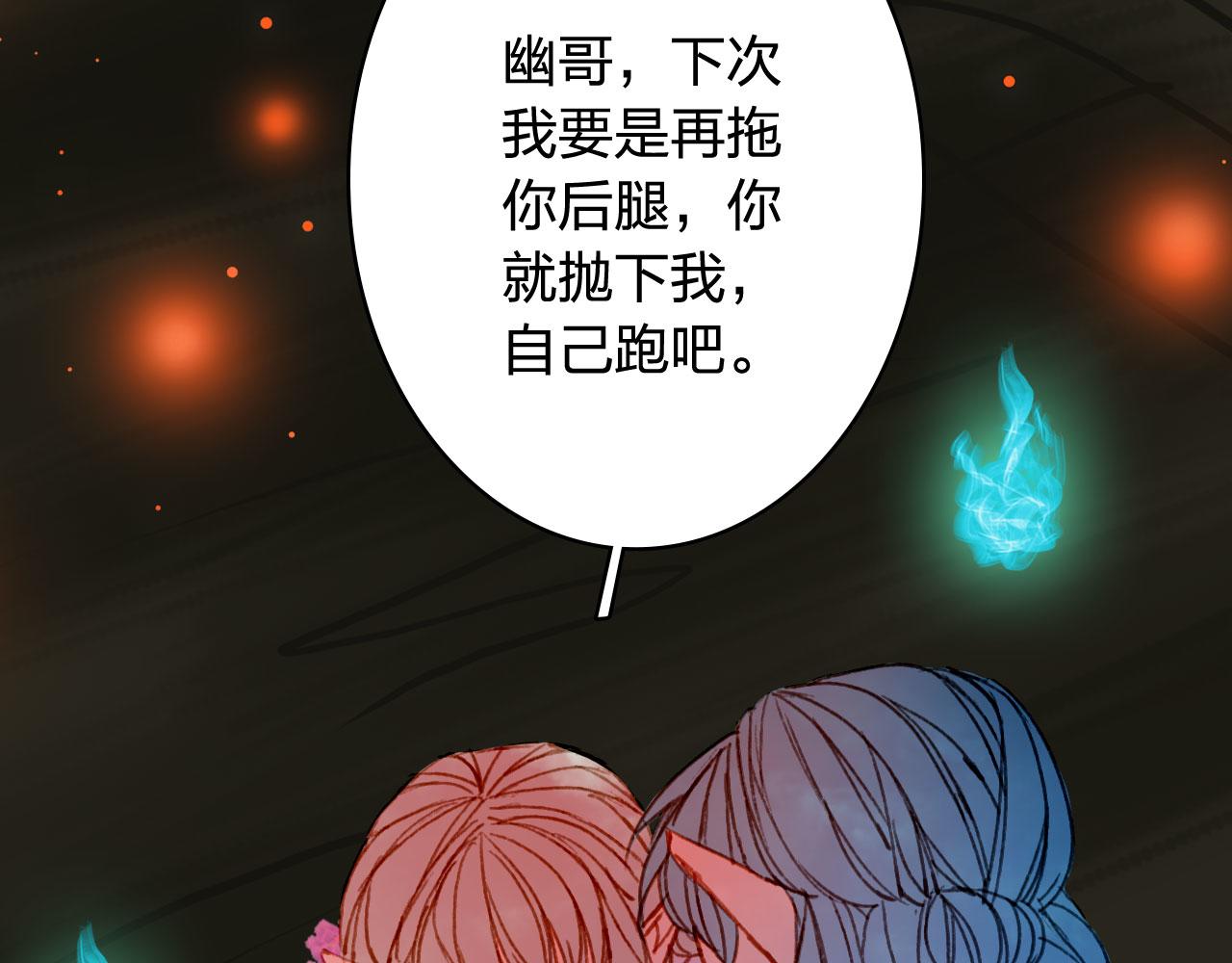 第114话 幽昌与红羽76