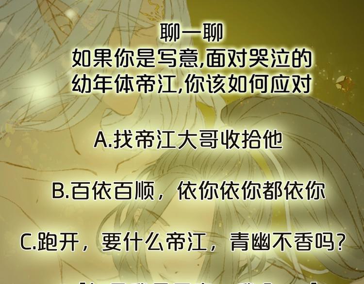 第14话  受伤77