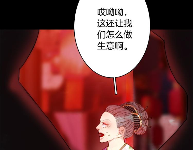 第110话 寻人57