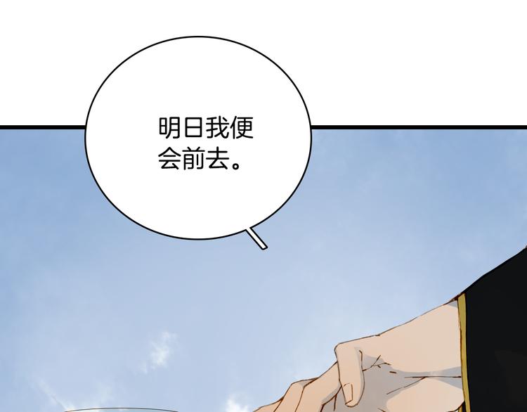 第71话  四皇兄造访27