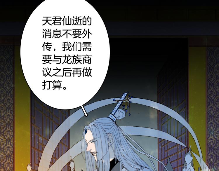 第81话  天界的危机36