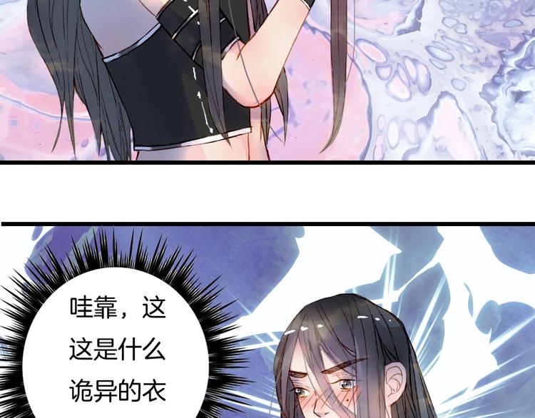 第1话 我，妖族男宠？60