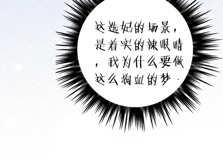第1话 我，妖族男宠？71