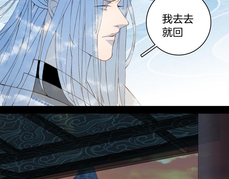 第29话 念故人68