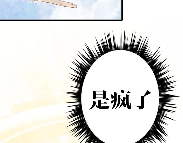 第10话 共浴？84