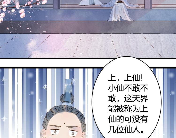 第37话  身影29