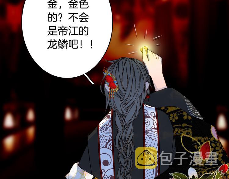 第51话  西阁妖奴35