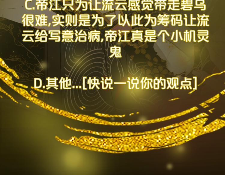 第57话  治病68