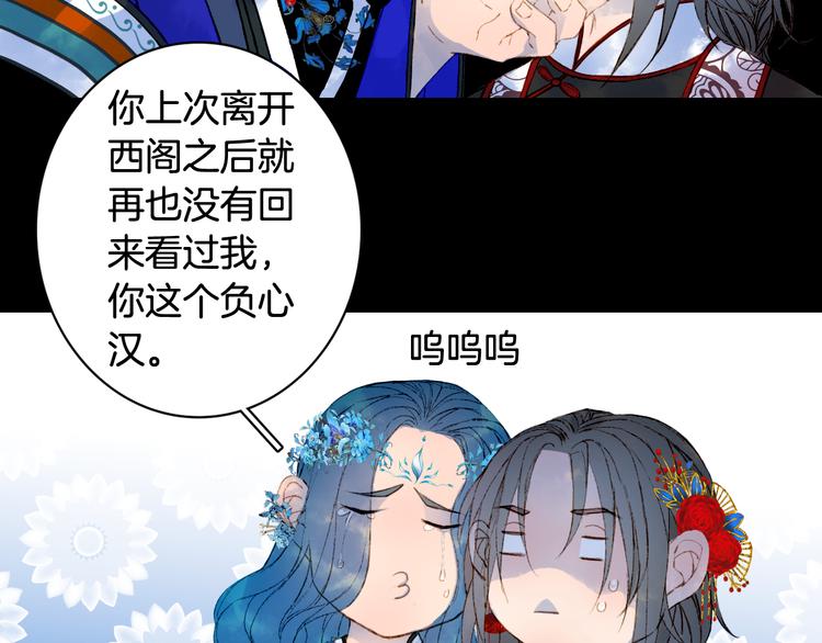 第51话  西阁妖奴60