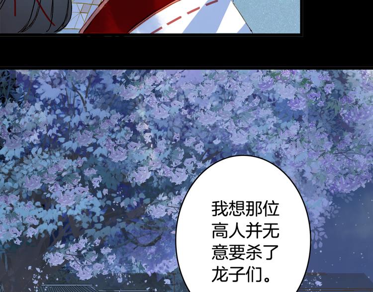 第88话  计划里的意外70