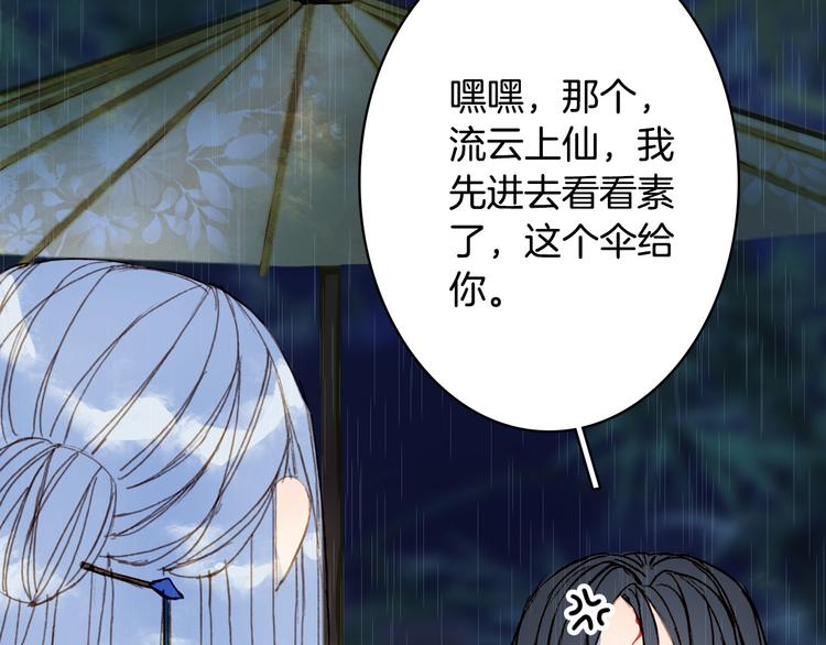 第101话  上仙震怒？7