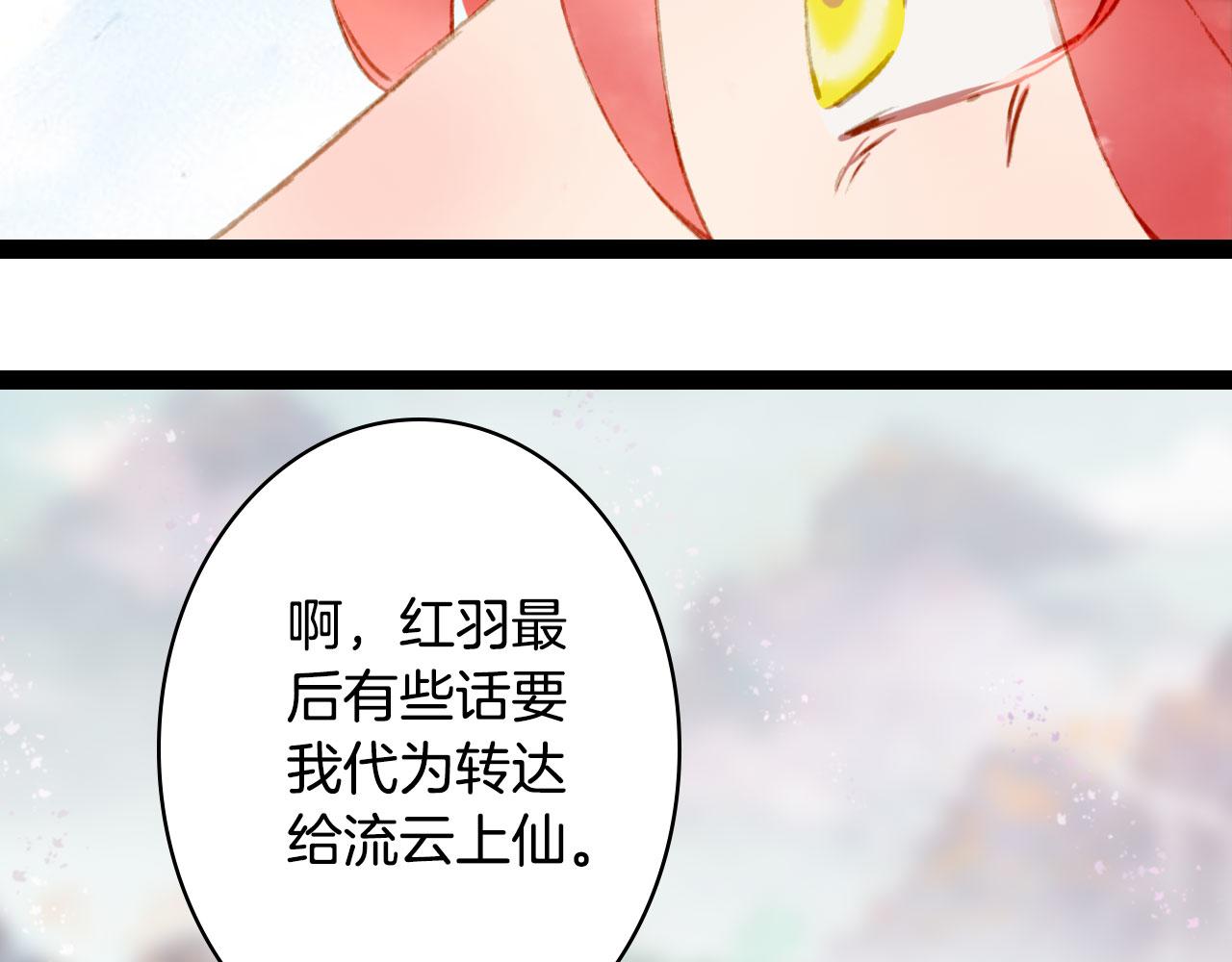第123话 流云的情劫54