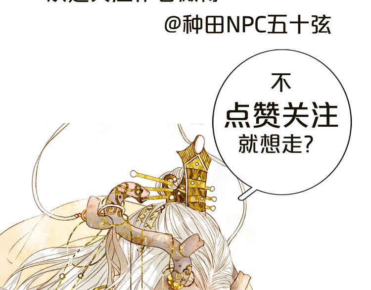 第1话 我，妖族男宠？132