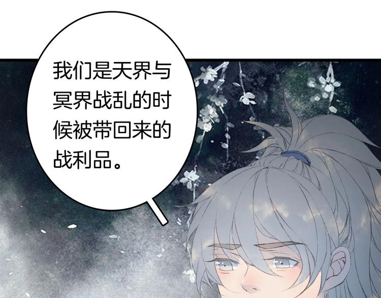 第8话 咬一口19