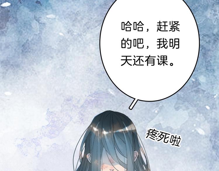 第2话 你，我的主人？60