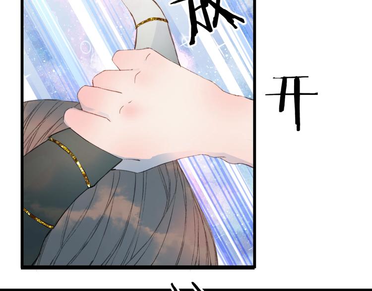 第1话 我，妖族男宠？113