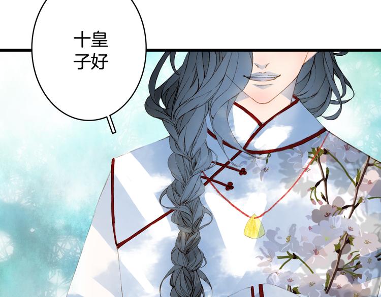 第69话  继言皇弟53