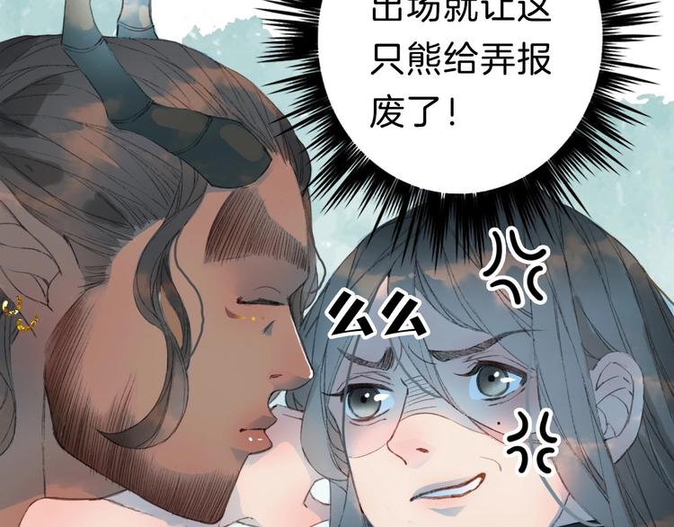 第2话 你，我的主人？2
