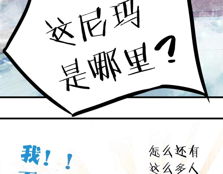 第1话 我，妖族男宠？45
