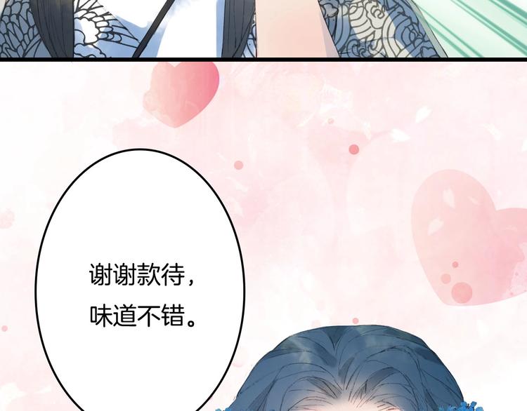 第8话 咬一口76