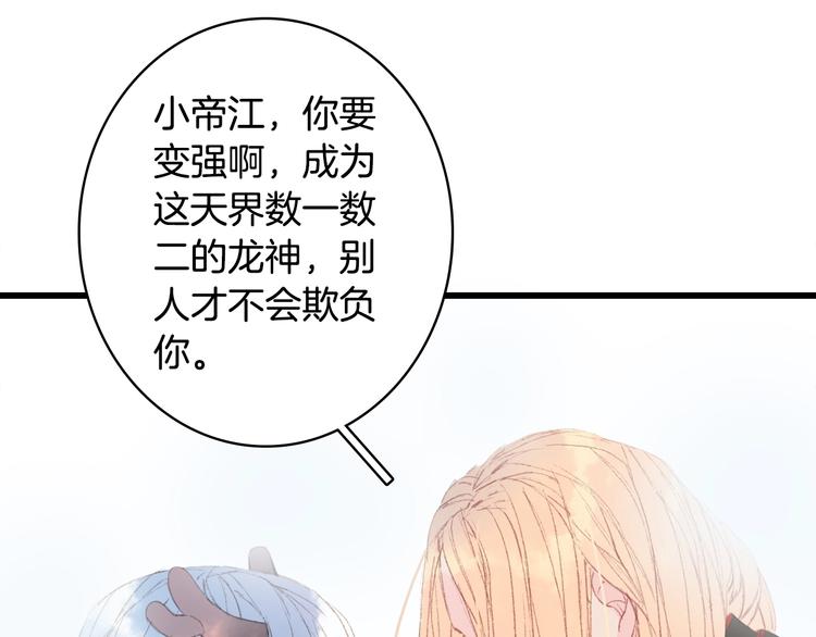 第15话  帝江与凤王76