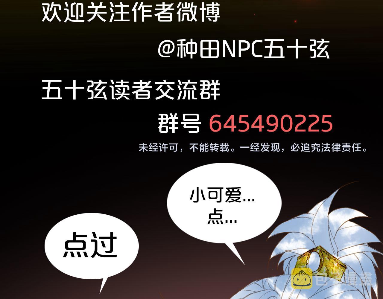 第128话 凤凰的套路86