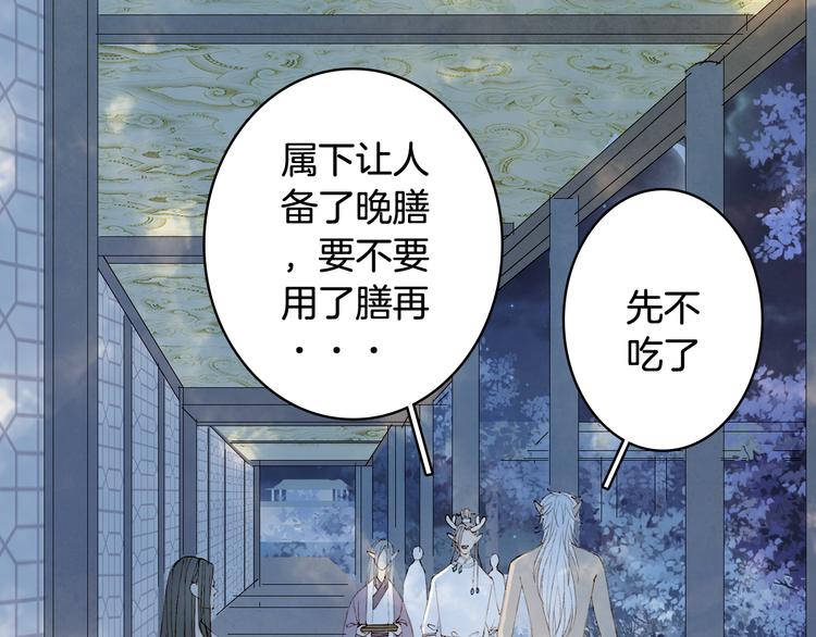 第47话  帝江的龙角46