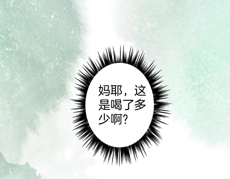第4话 酒后疯狂5
